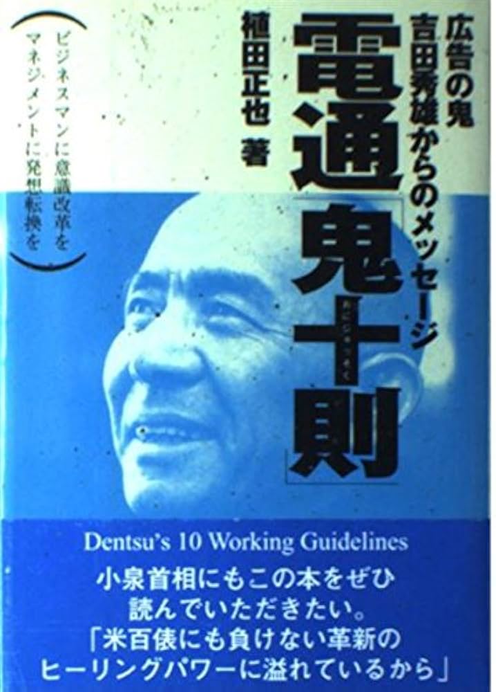 電通広告年鑑 平成４年版/電通/電通（単行本） 電通広告年鑑 平成4年版/電通/電通（単行本） 本